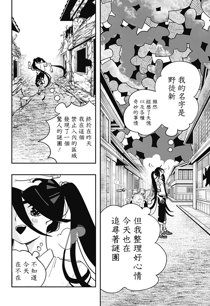 第24话