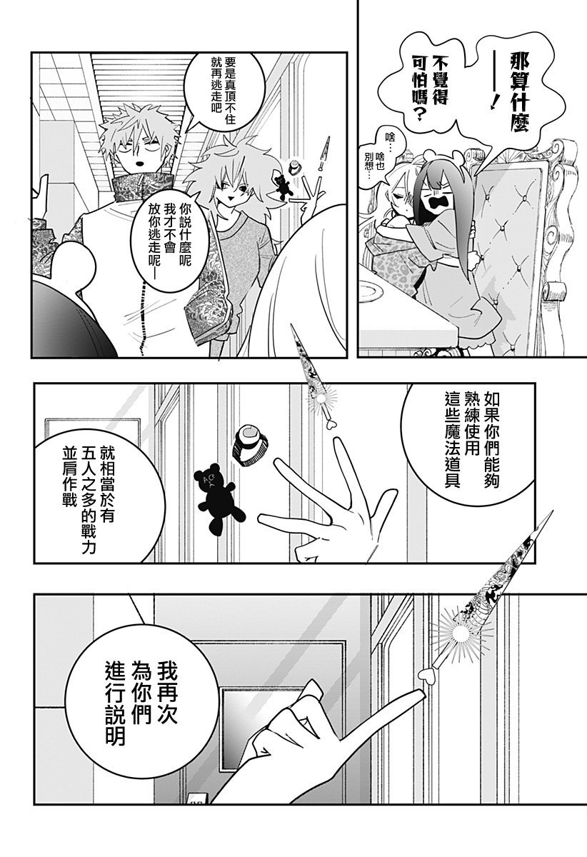 第24话