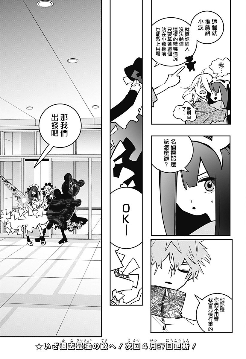 第24话