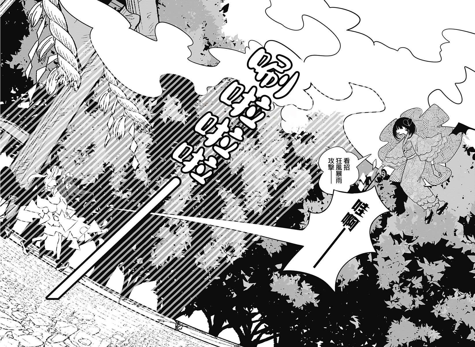 第25话