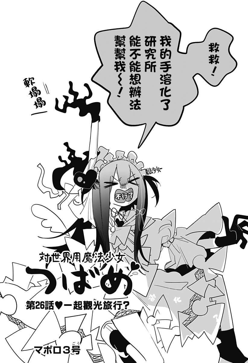 第26话