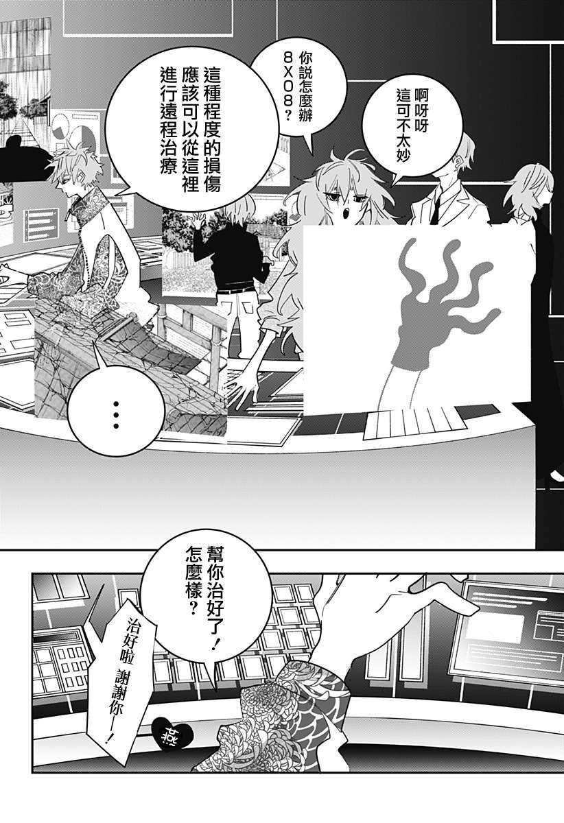 第26话