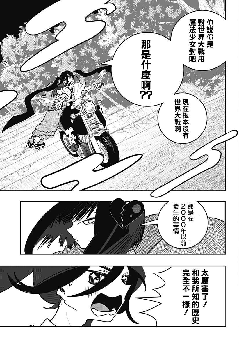 第26话