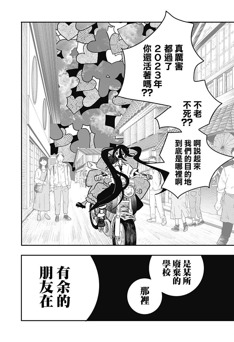 第26话