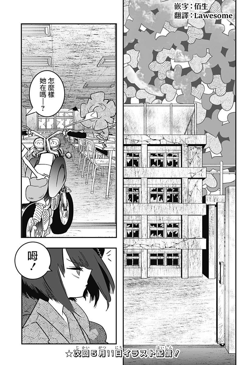 第26话