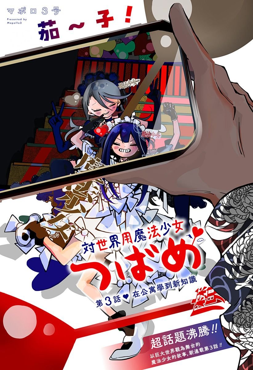 第3话