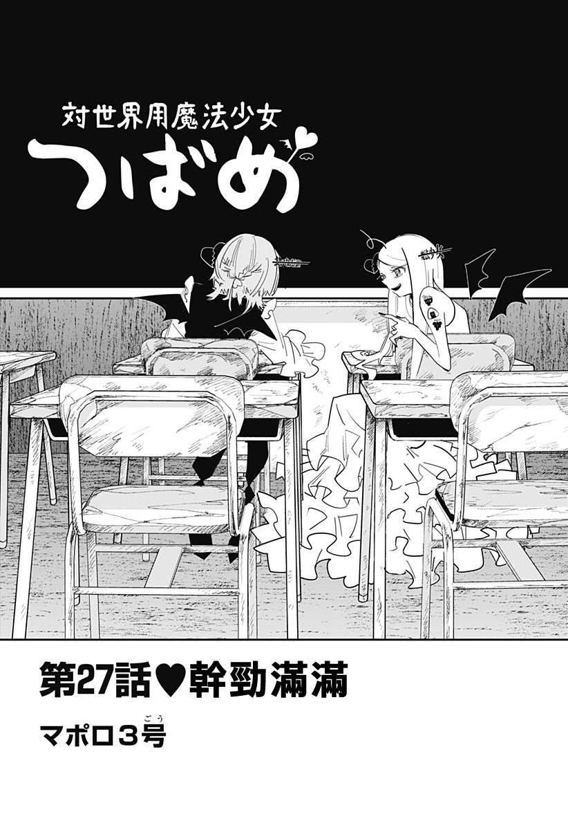 第27话