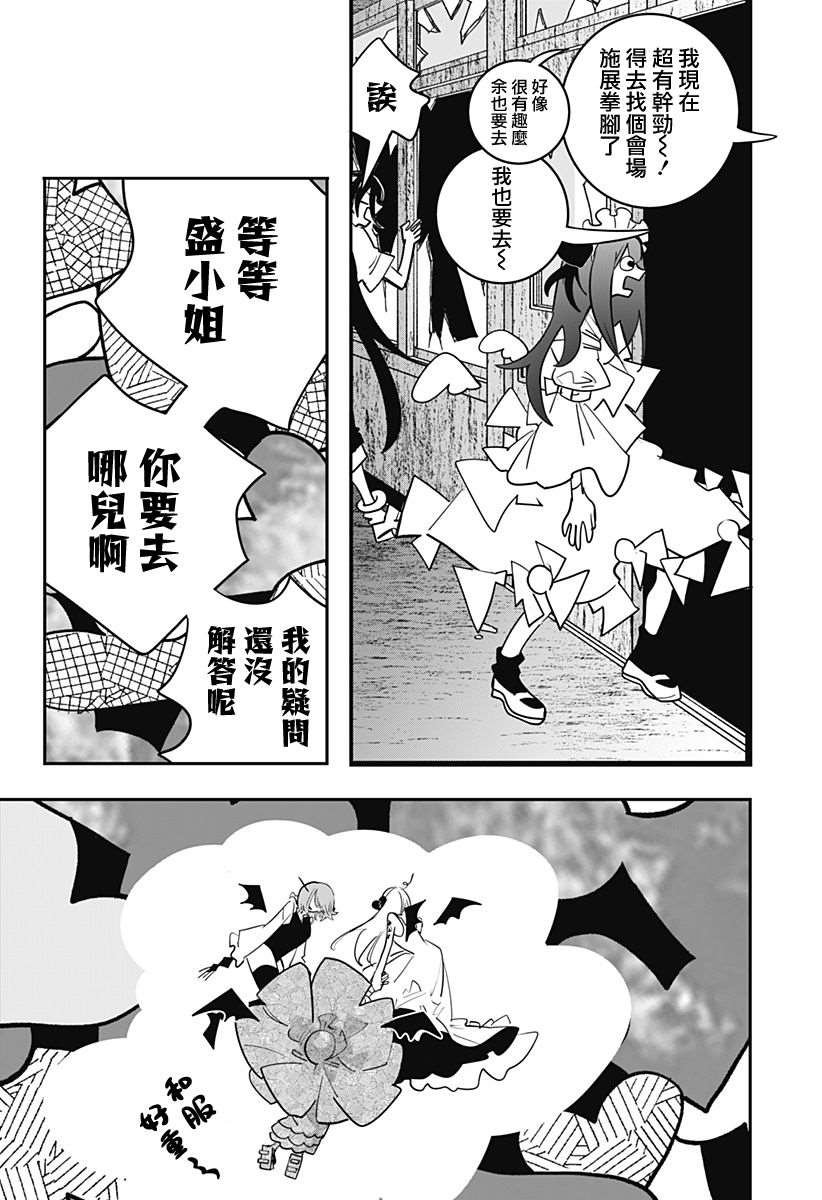第27话