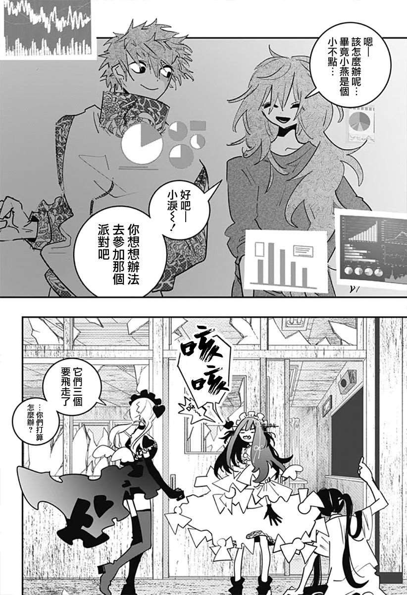第27话