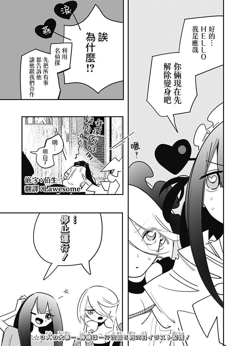 第27话