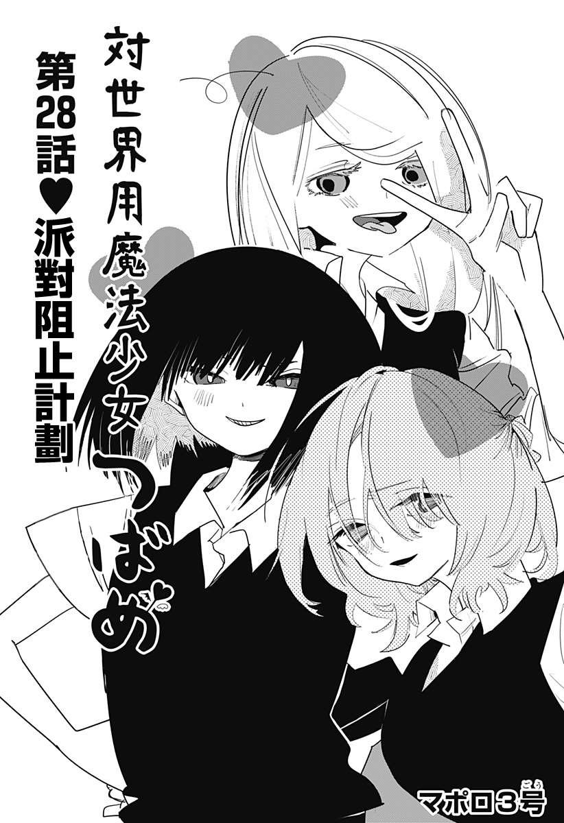 第28话