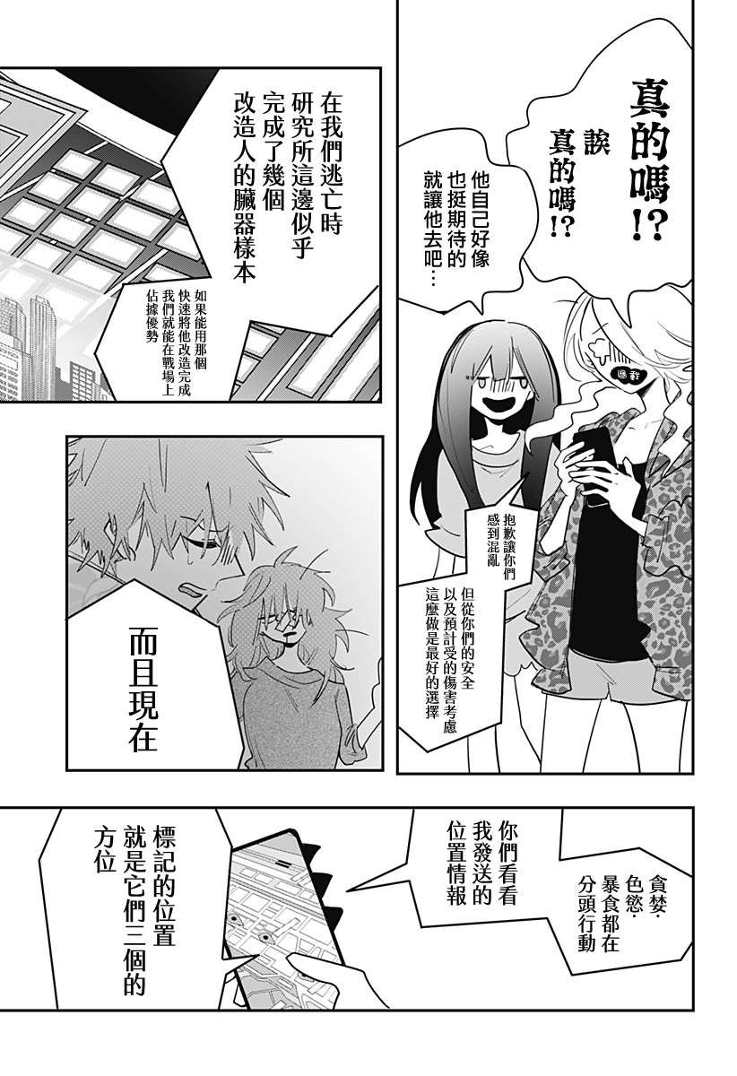 第28话