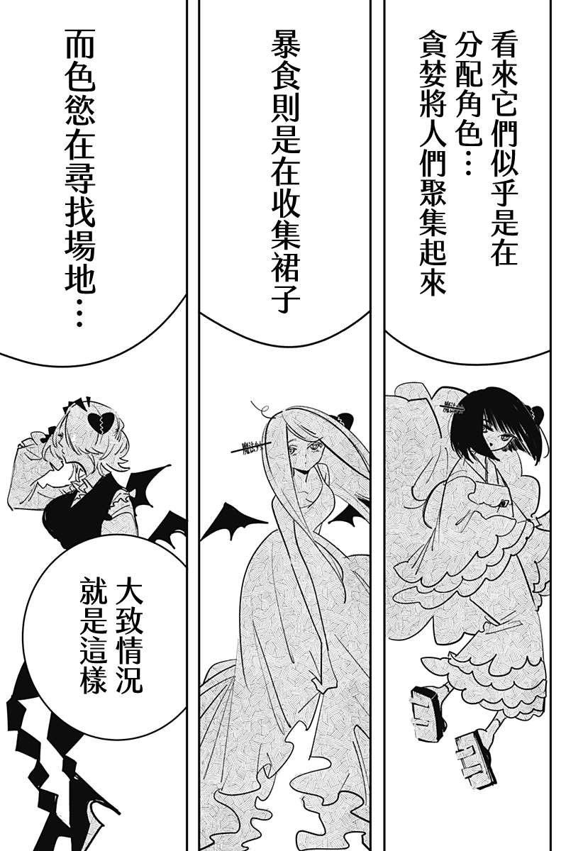 第28话