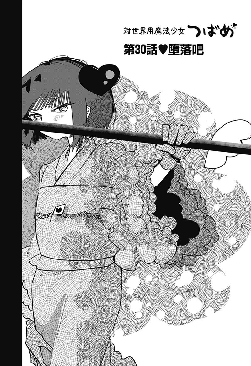 第30话