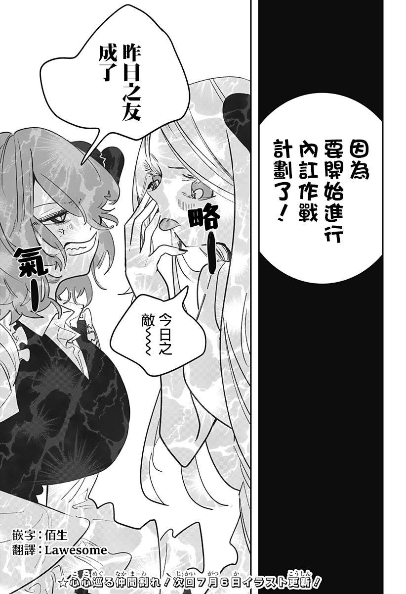 第32话