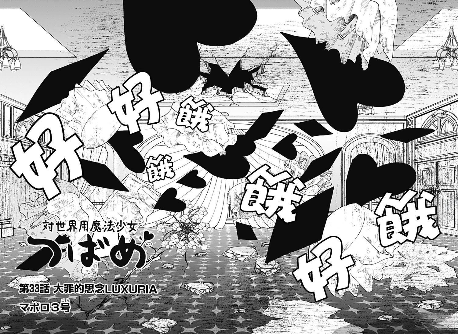 第33话