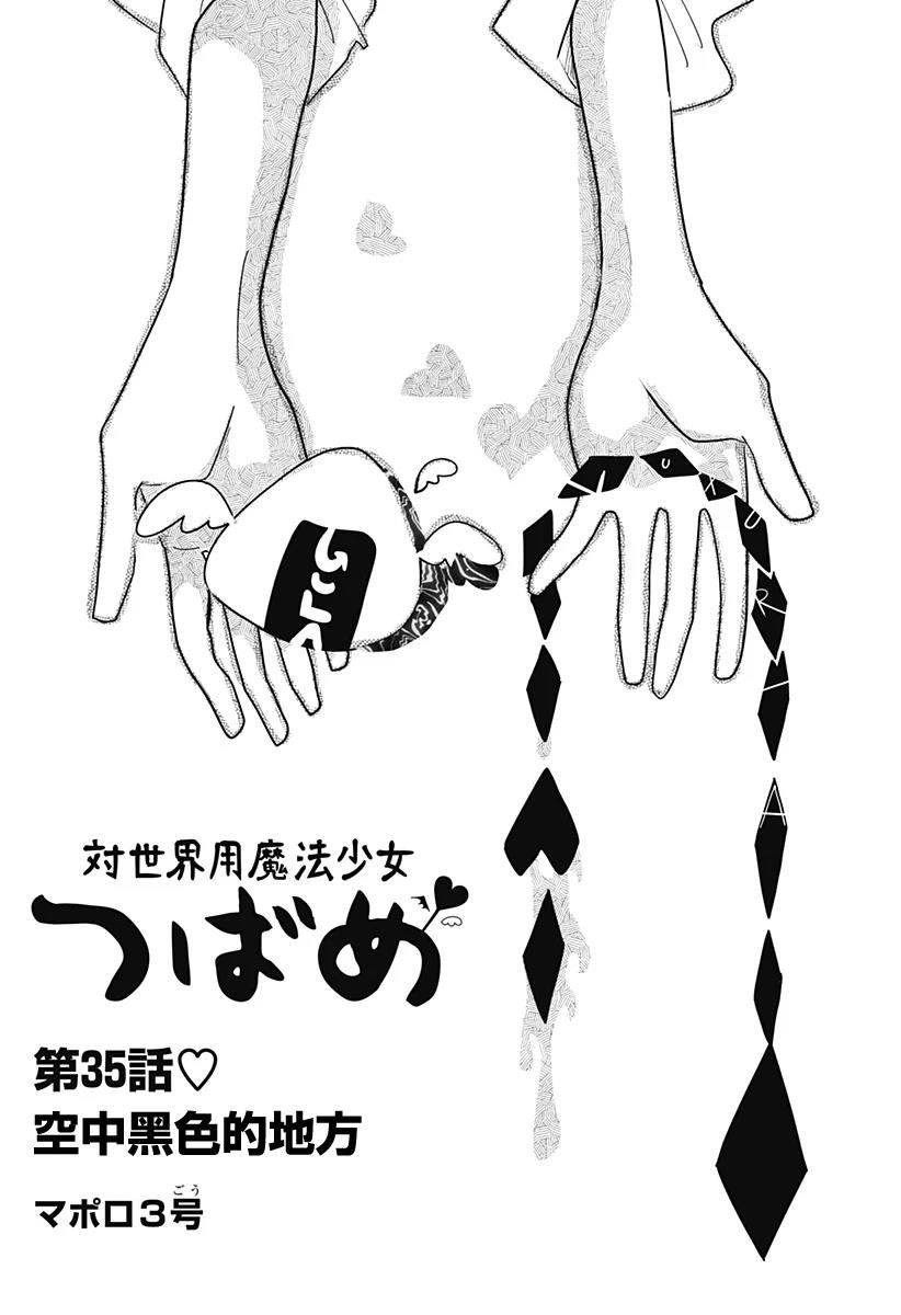 第35话