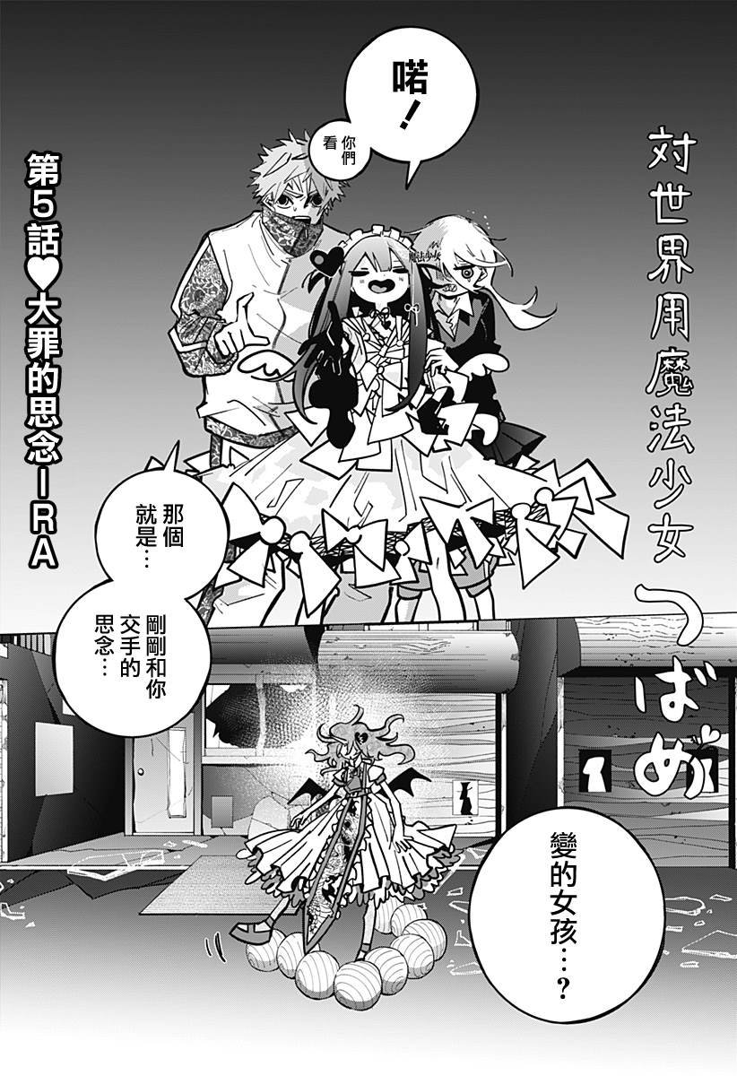第5话