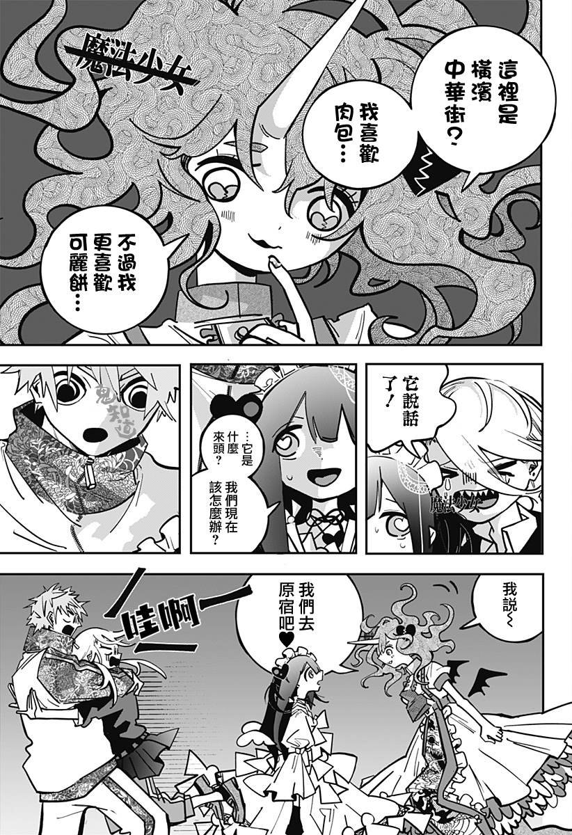 第5话