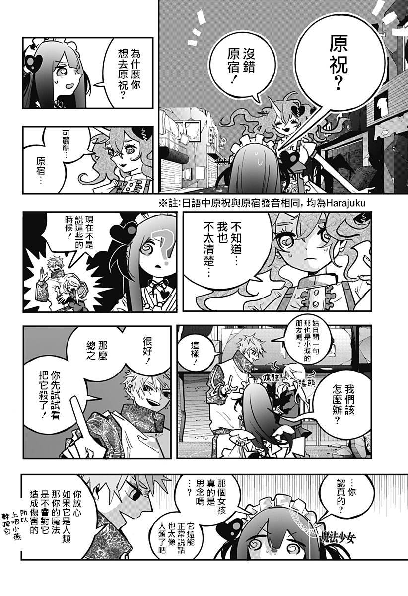 第5话