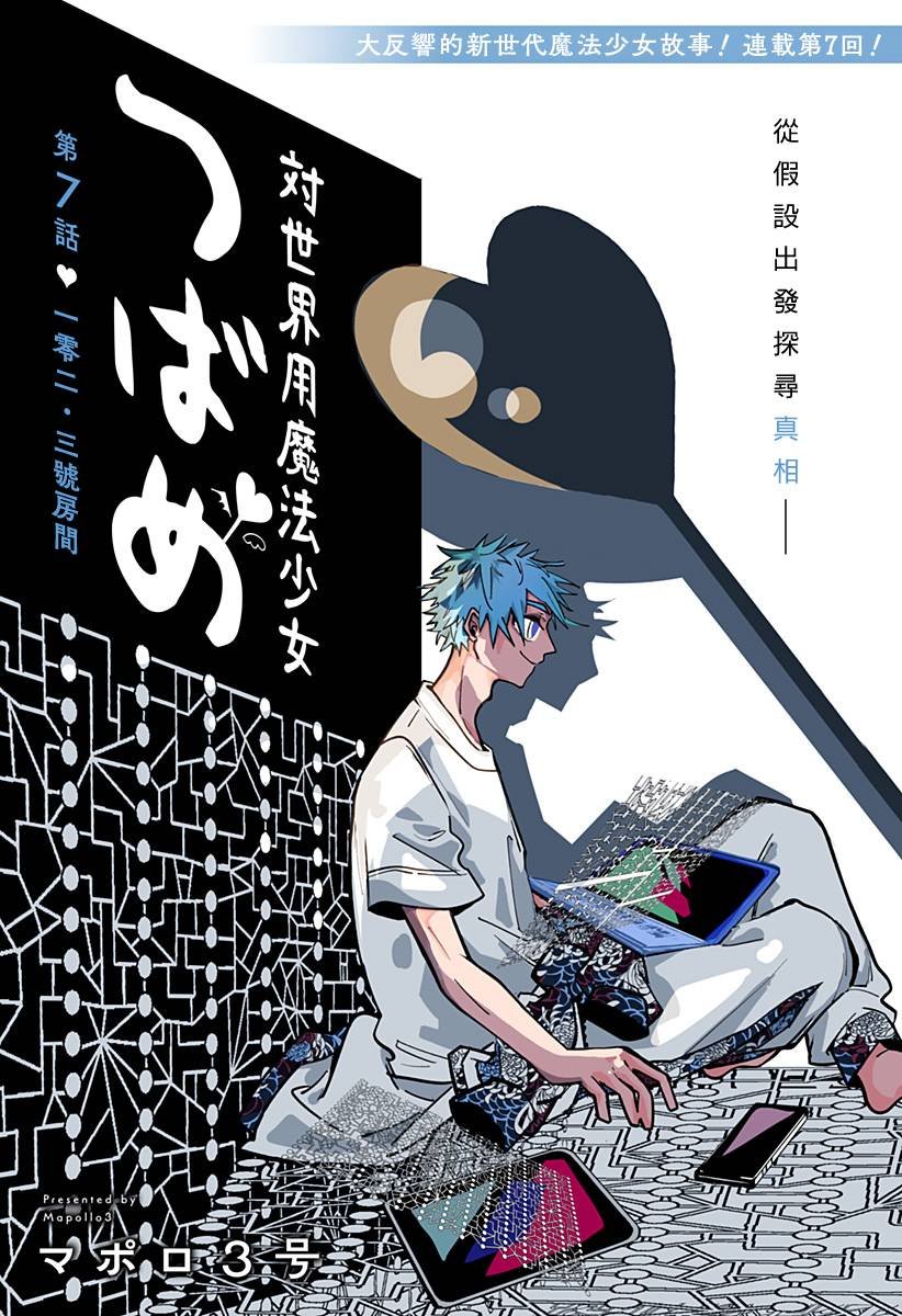 第7话