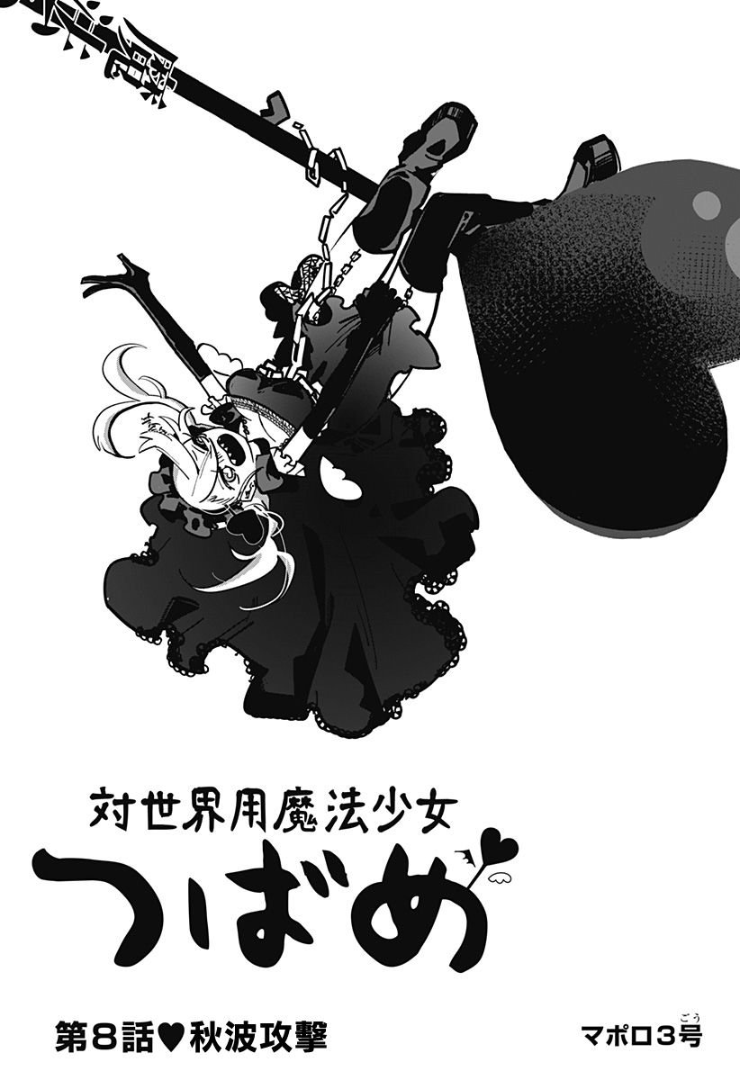 第8话