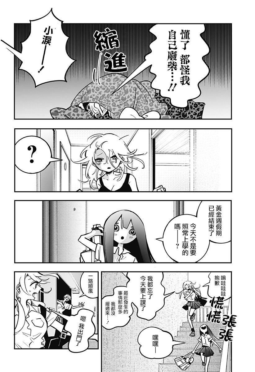 第8话