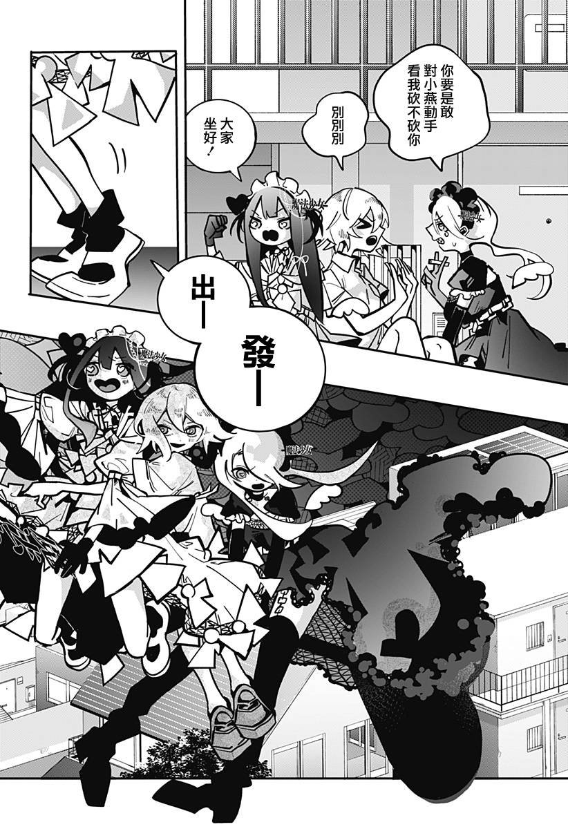 第9话