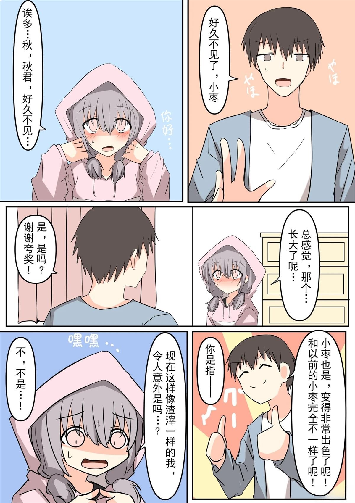 全一话