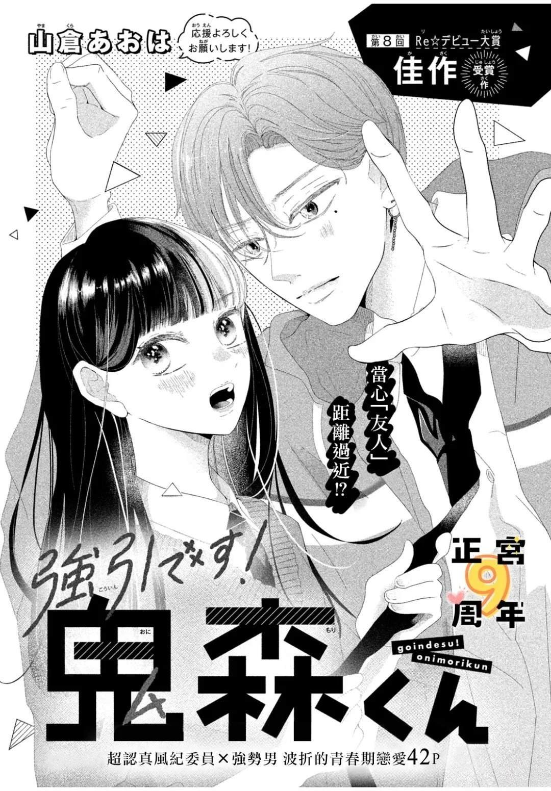 短篇