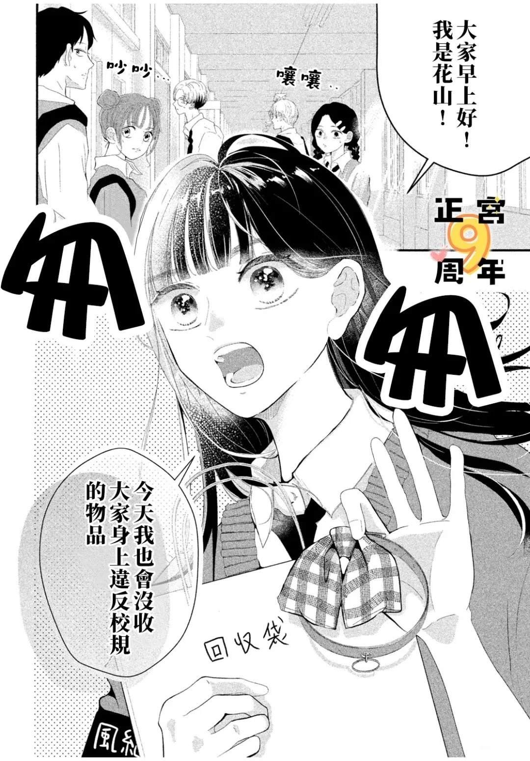 短篇