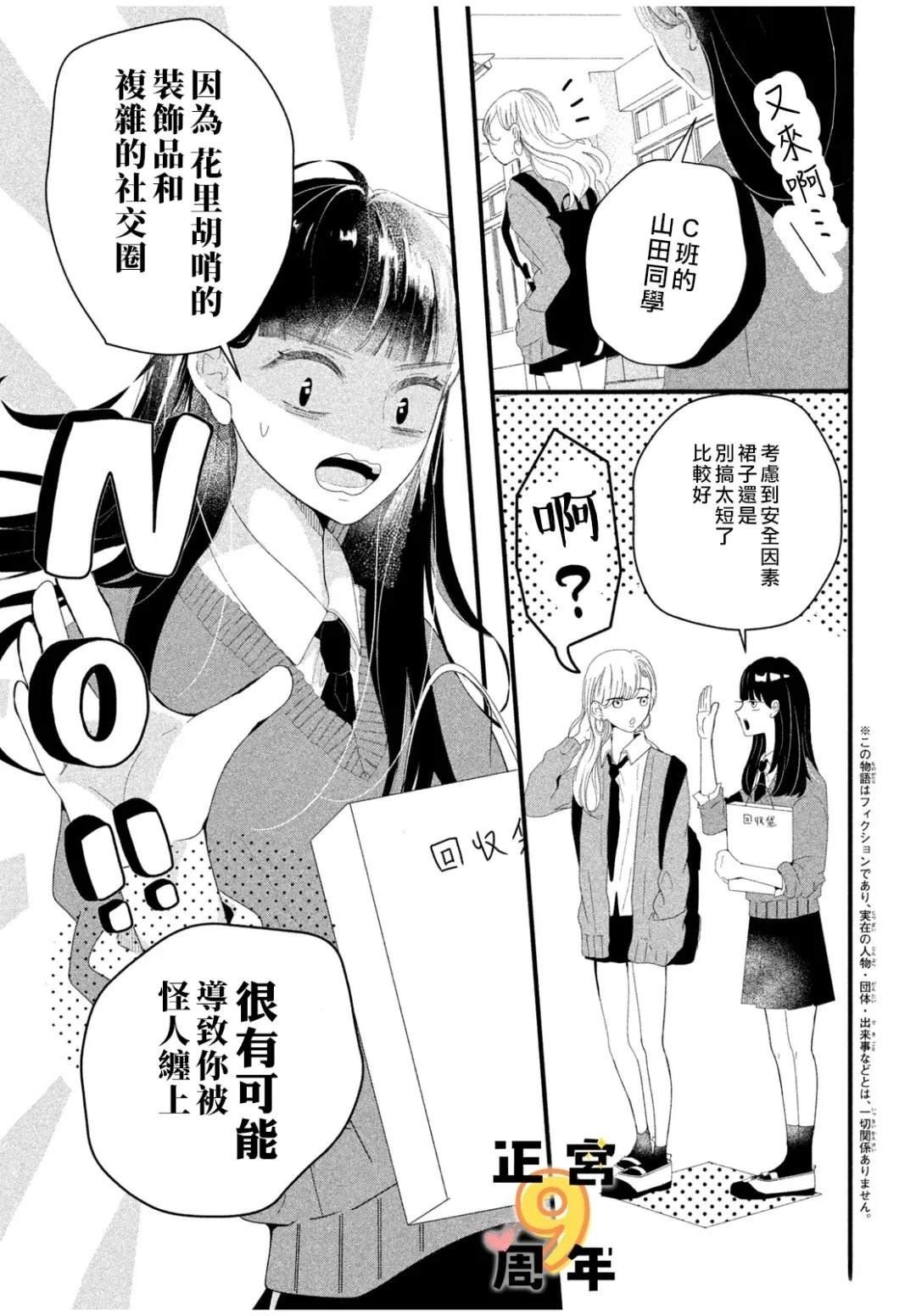 短篇