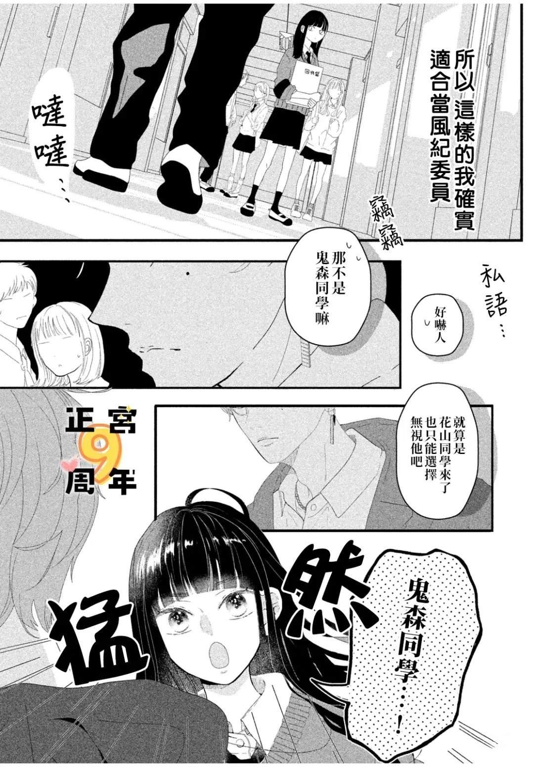短篇