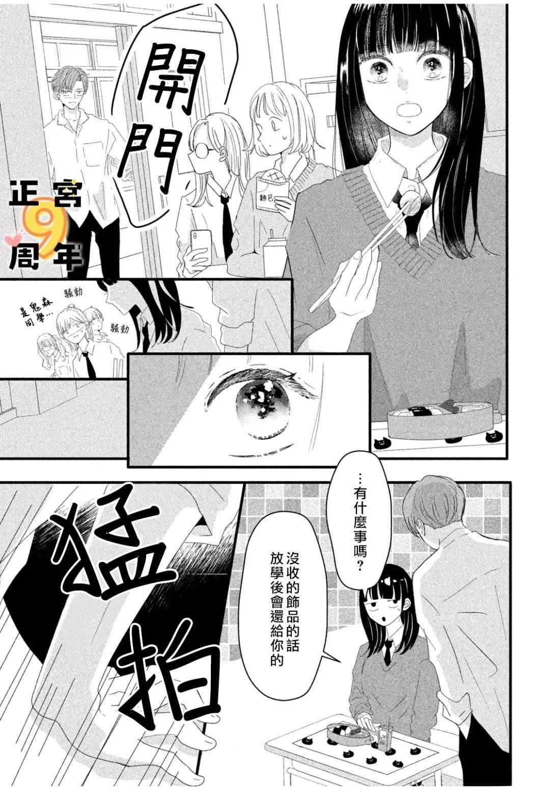 短篇