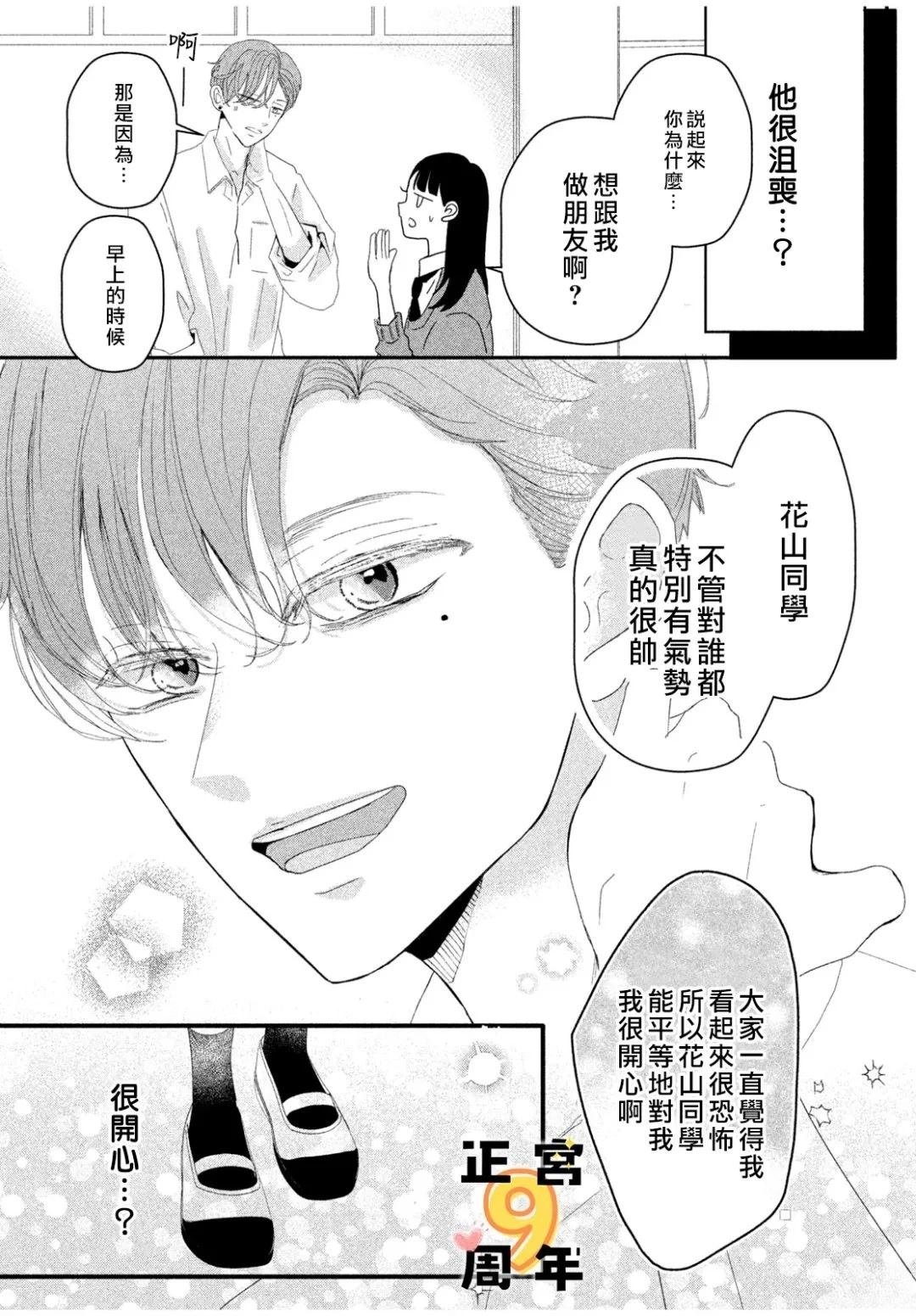 短篇