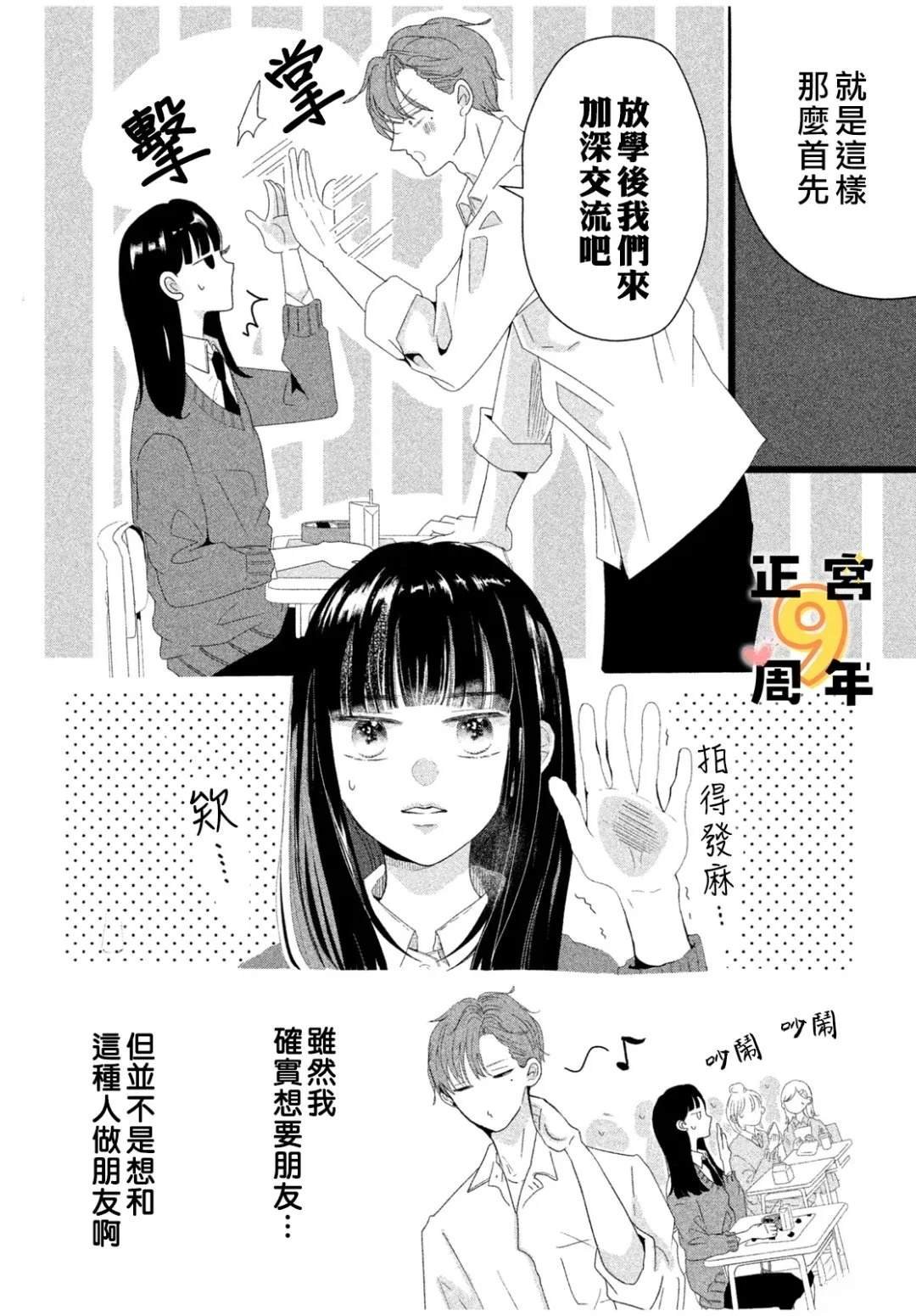 短篇