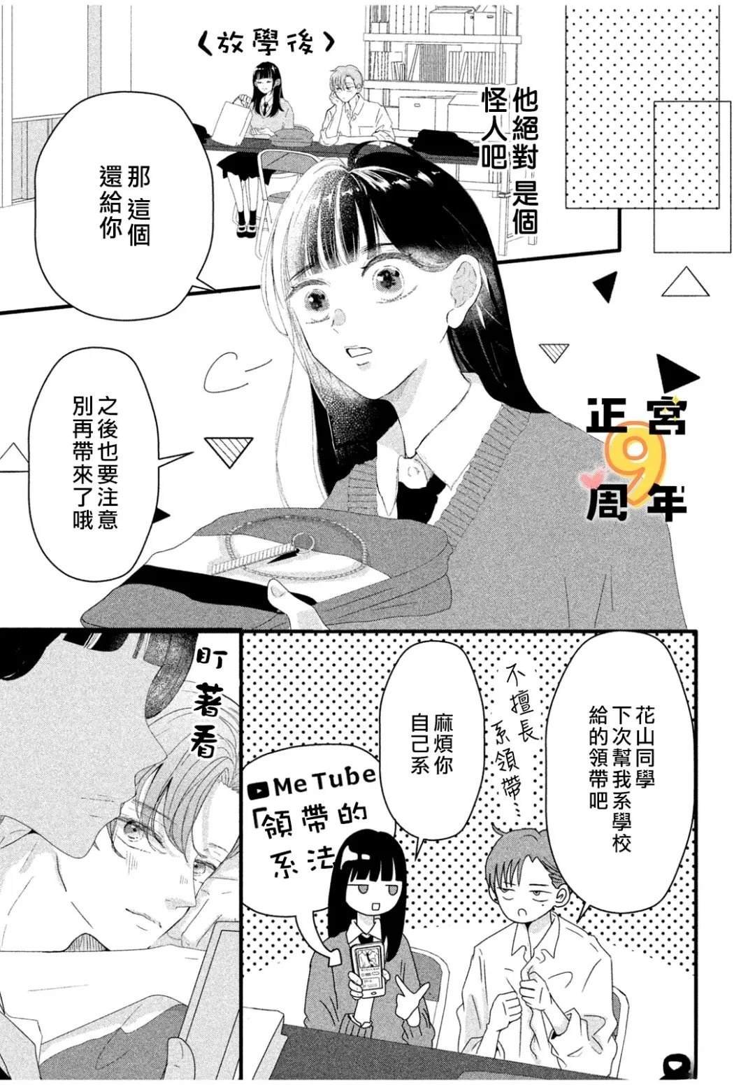 短篇