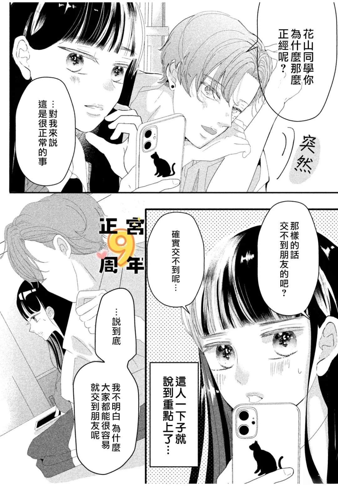 短篇