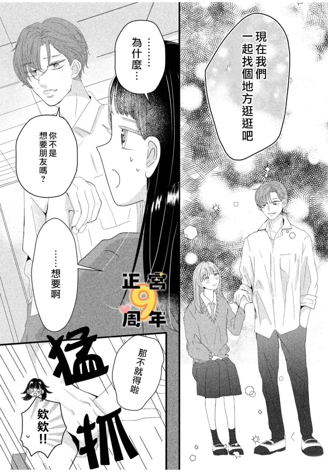 短篇