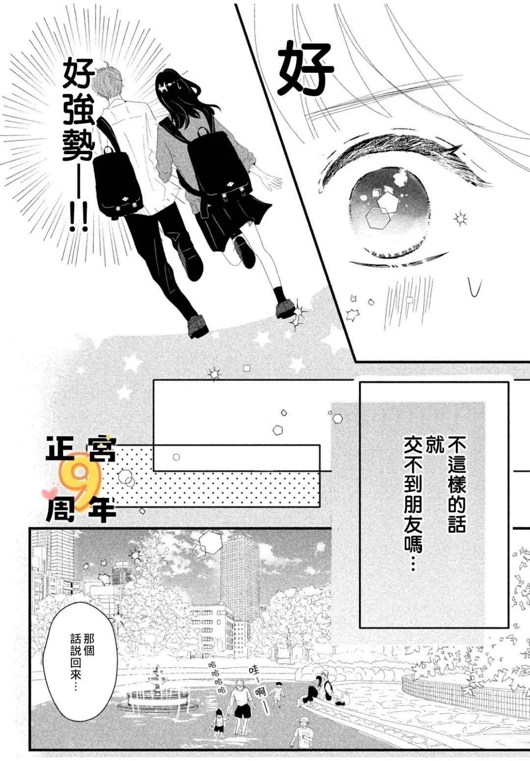 短篇