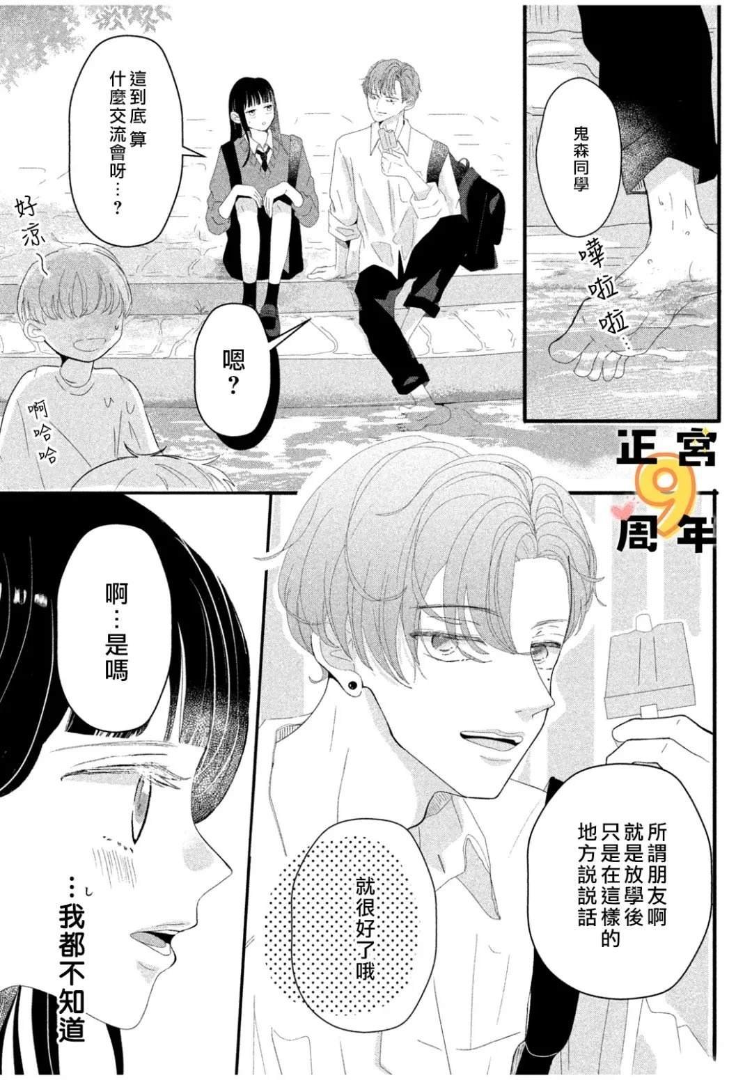 短篇