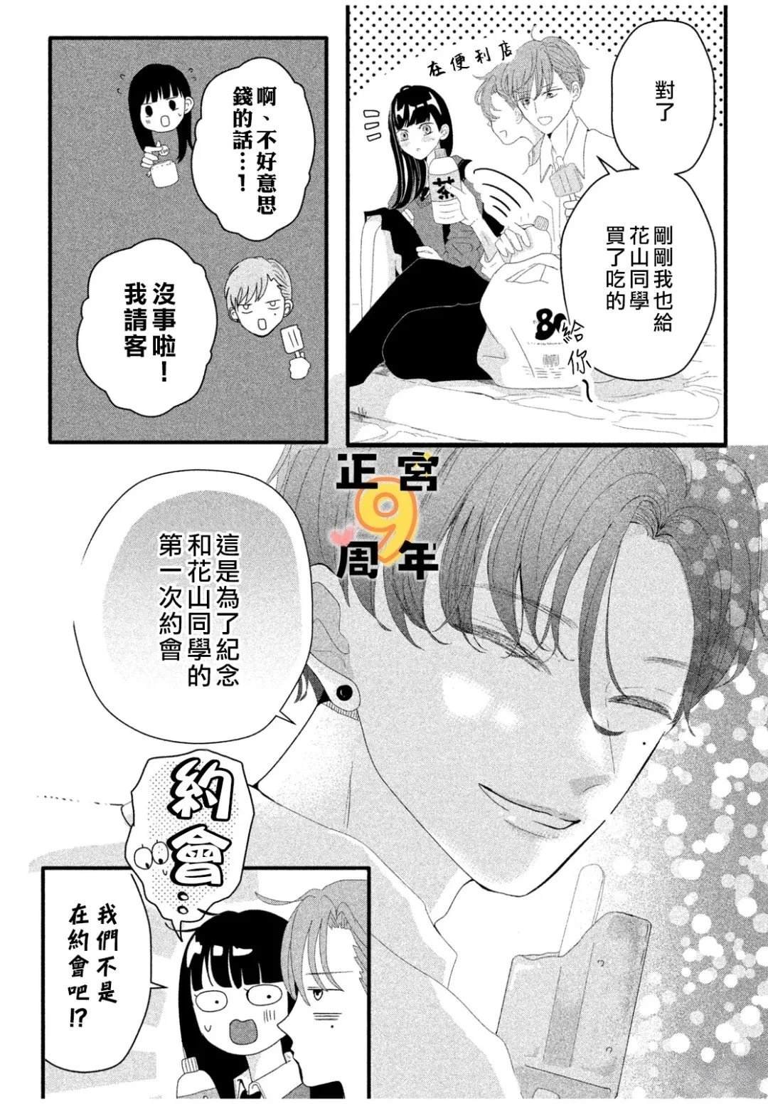 短篇