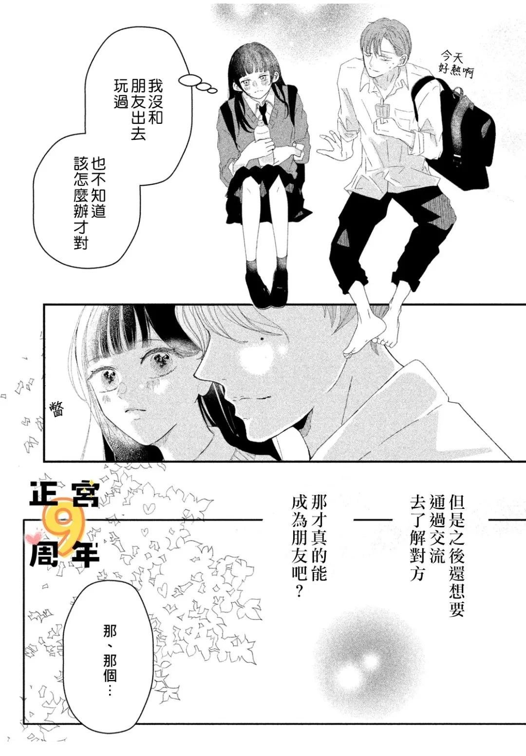 短篇