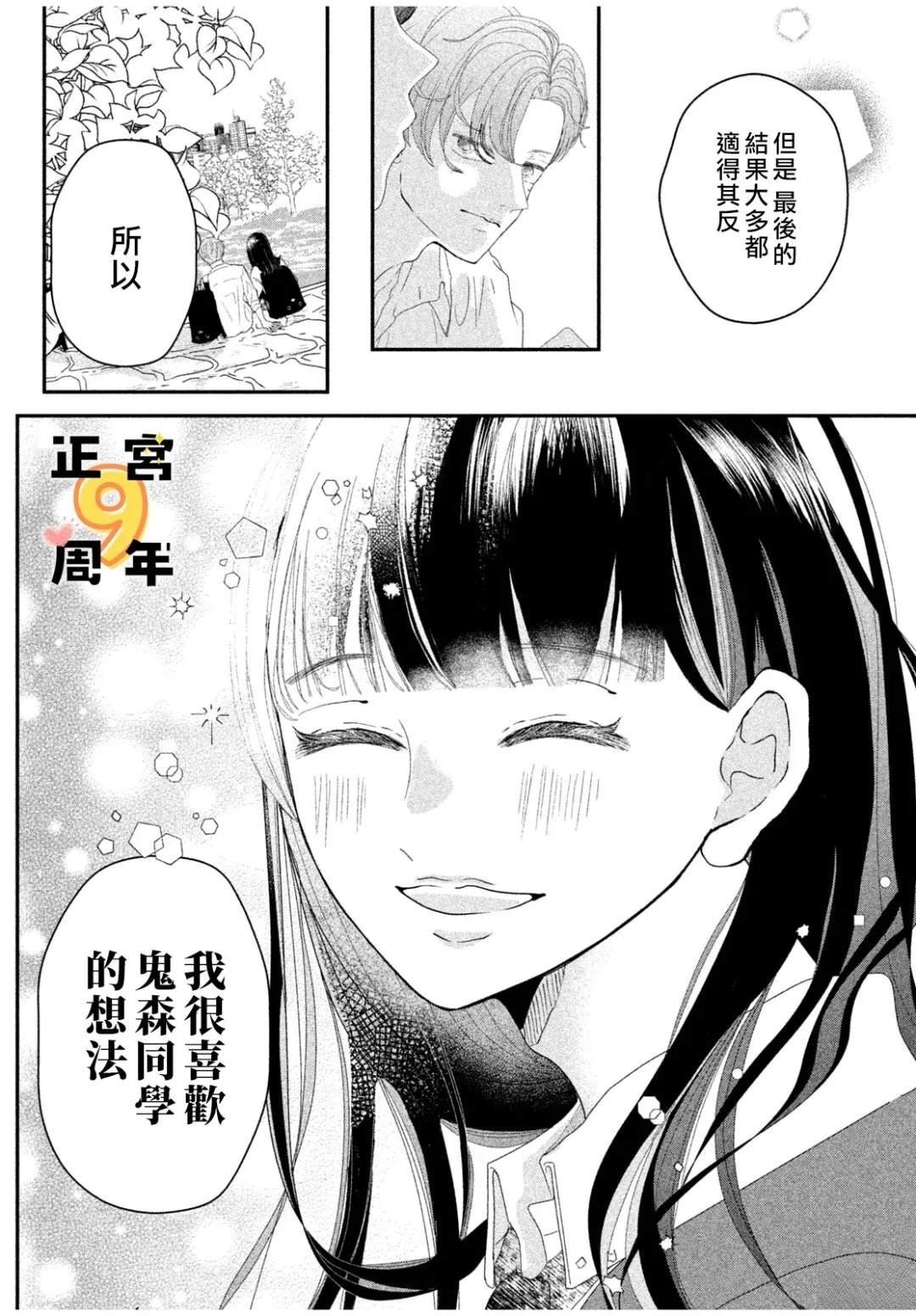 短篇