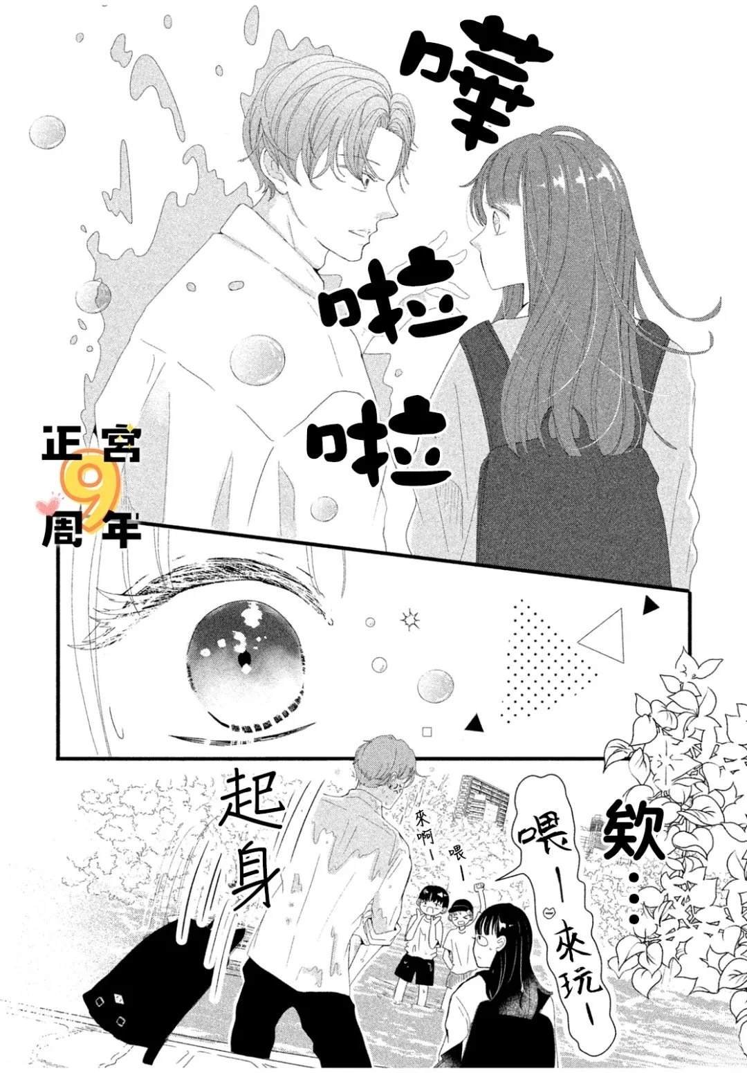 短篇