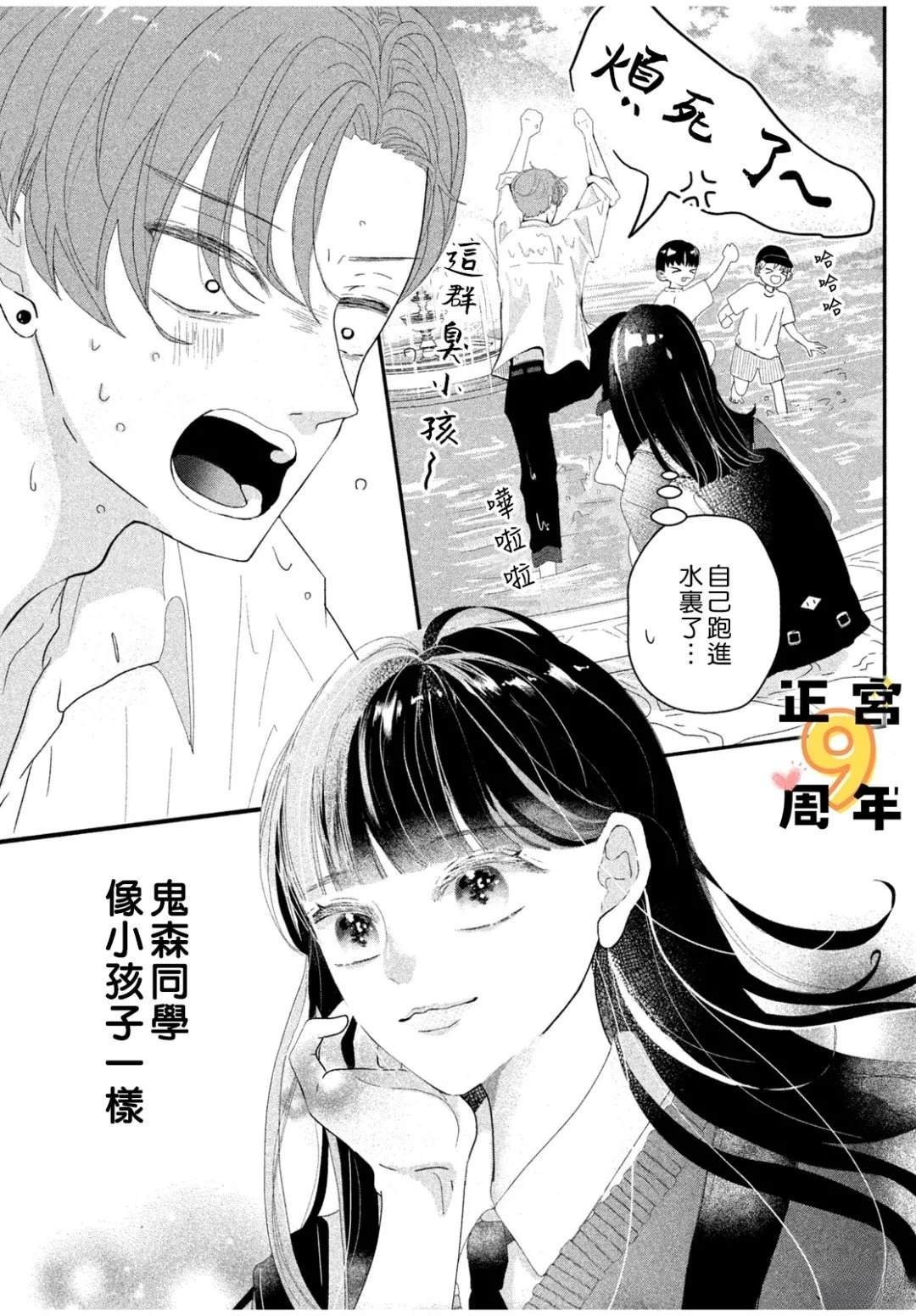短篇