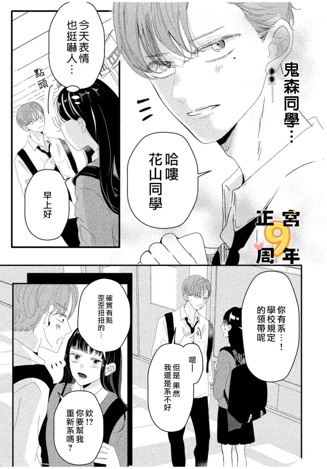 短篇