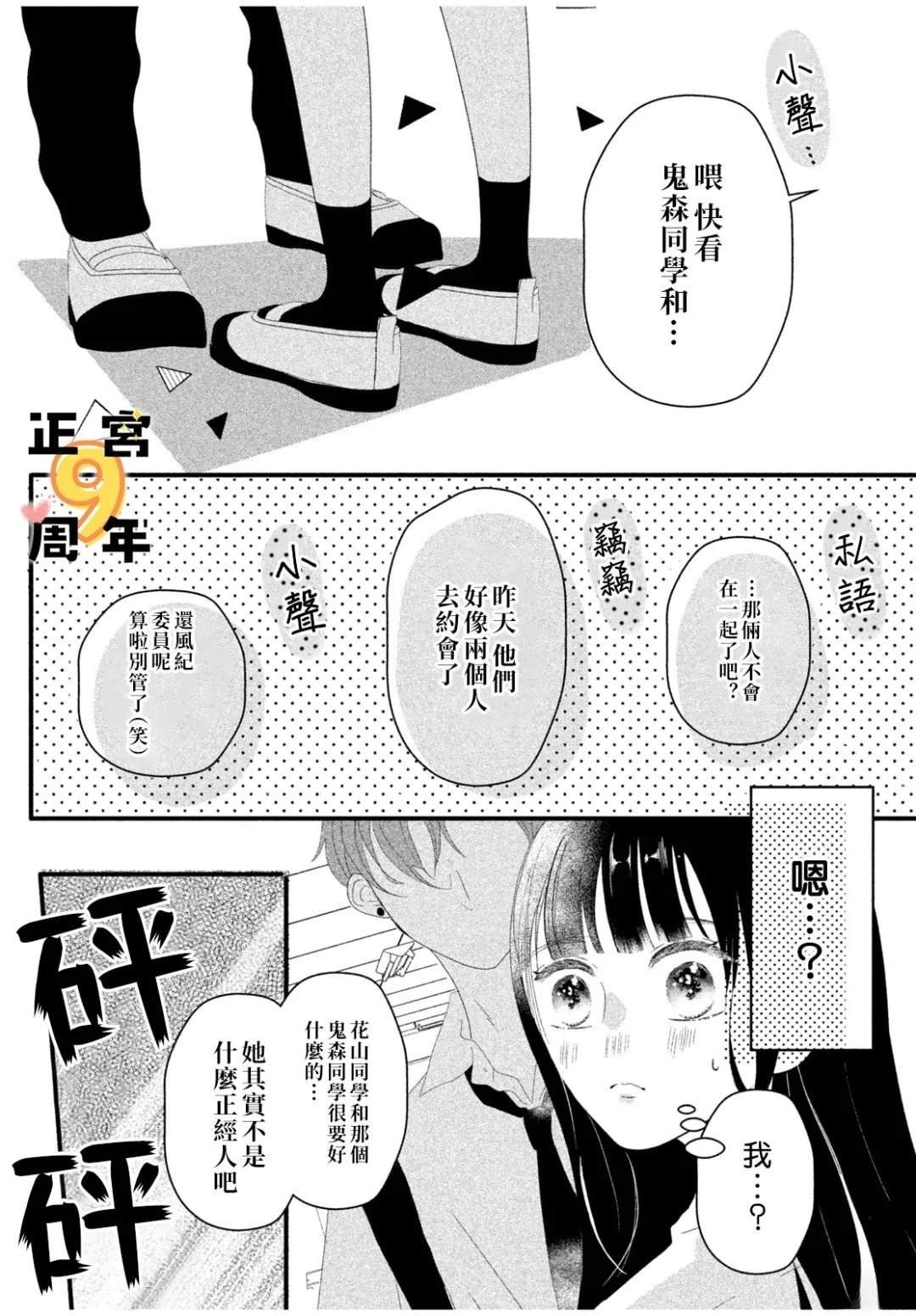 短篇