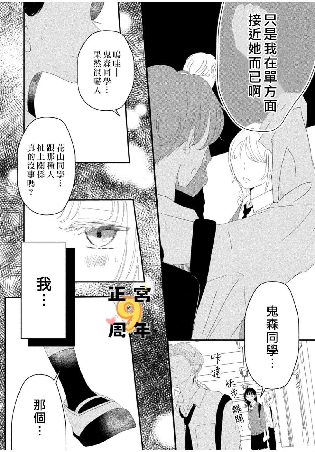 短篇