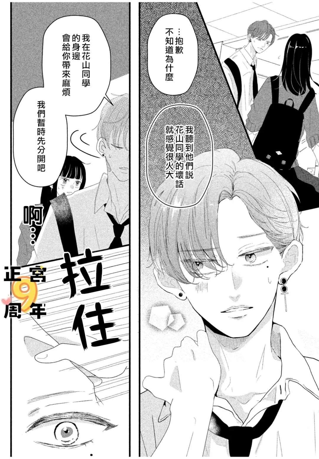 短篇